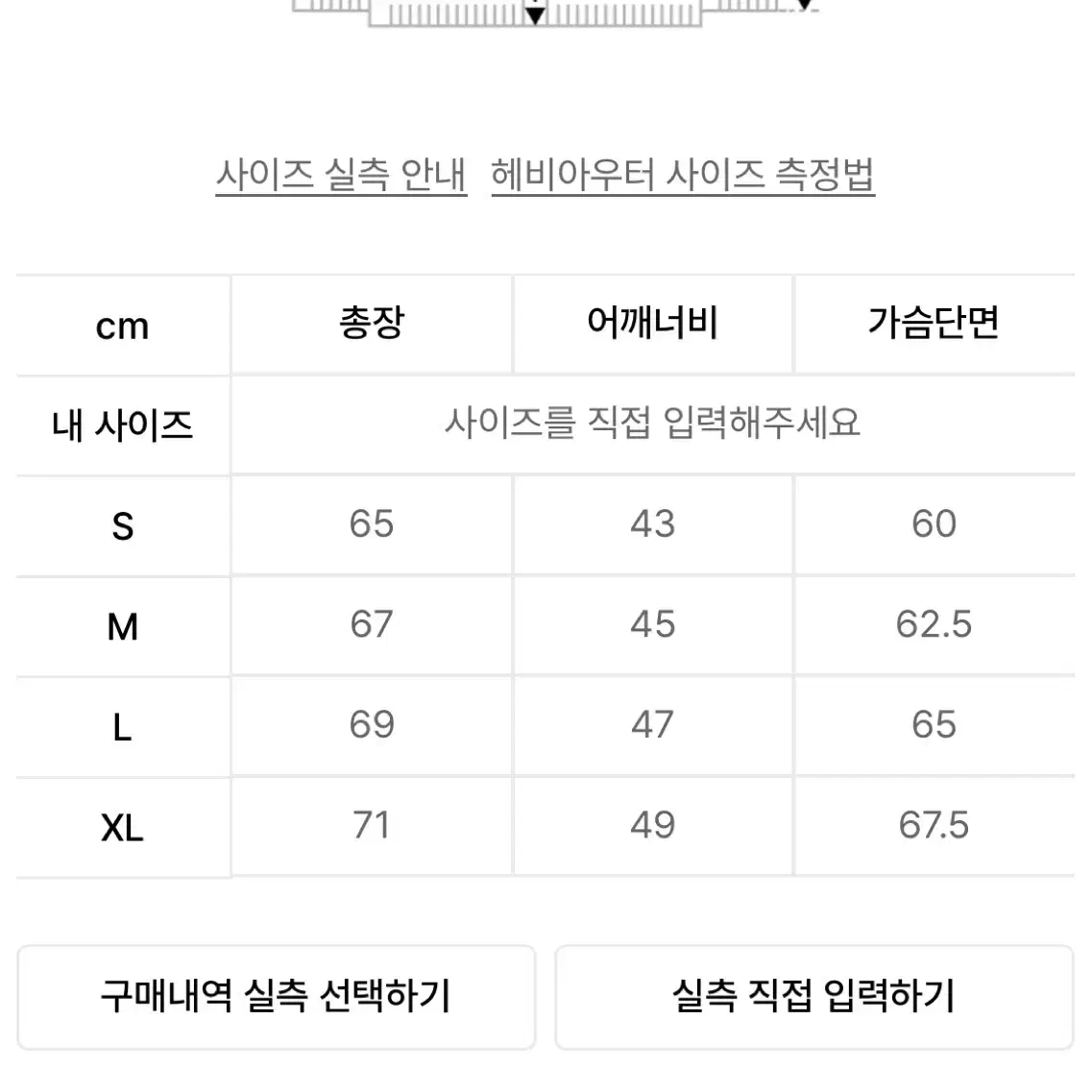 유니폼브릿지 패딩 베스트