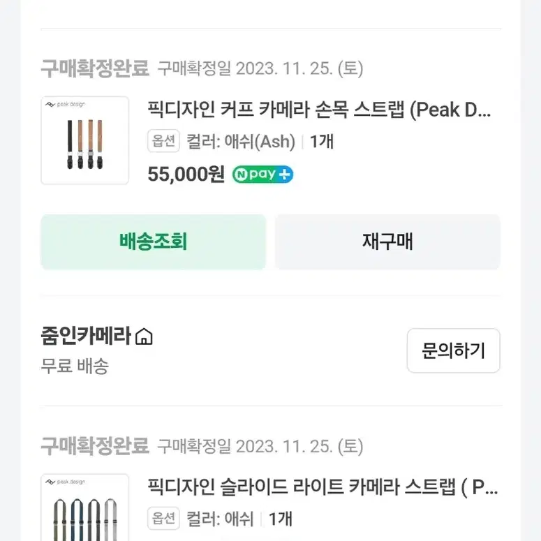 픽디자인 커프 카메라 손목 스트랩 애쉬 새상품