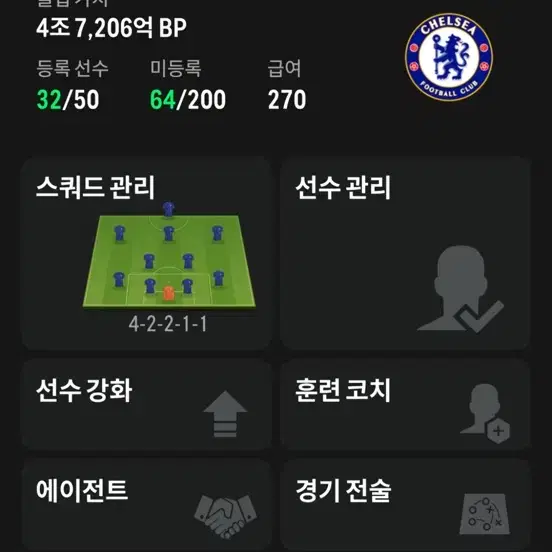 fc온라인