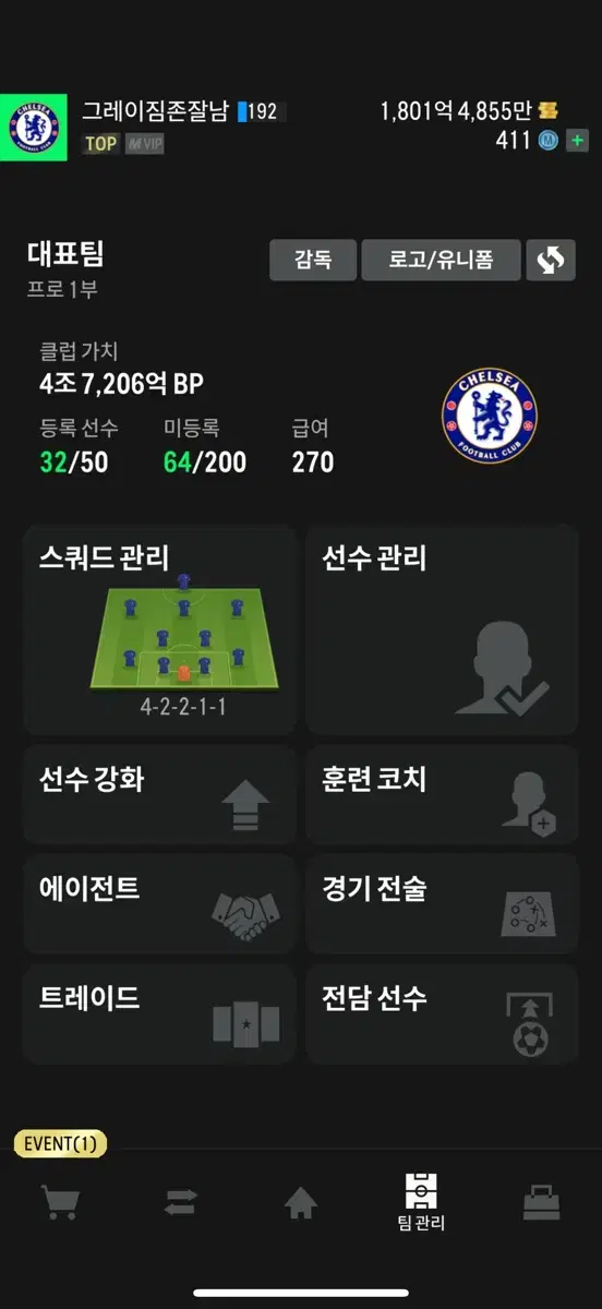 fc온라인