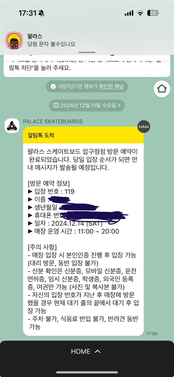 팔라스 응모