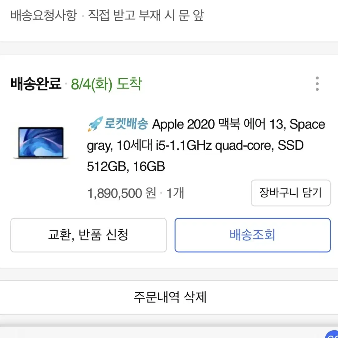 2020맥북에어13 16기가