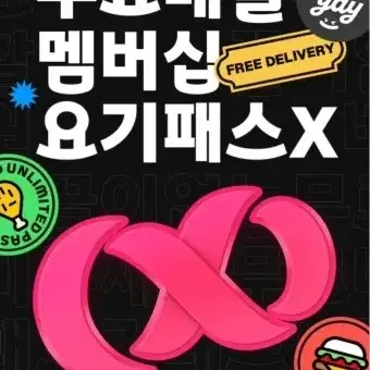 요기요 대리 주문 무료 배달(수수료X)