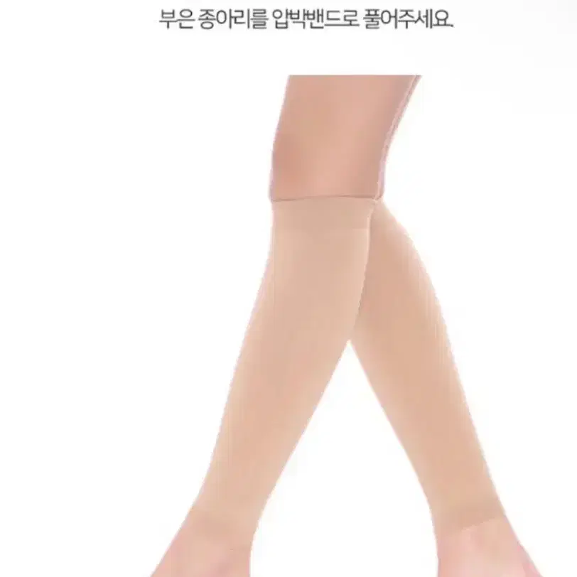 새상품 종아리 붓기를 관리해주는 3D 종아리 압박 쉐이퍼