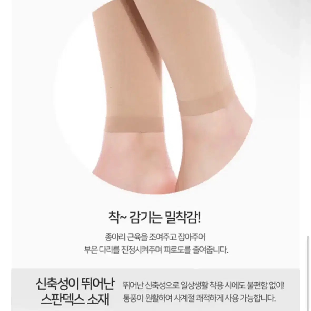 새상품 종아리 붓기를 관리해주는 3D 종아리 압박 쉐이퍼