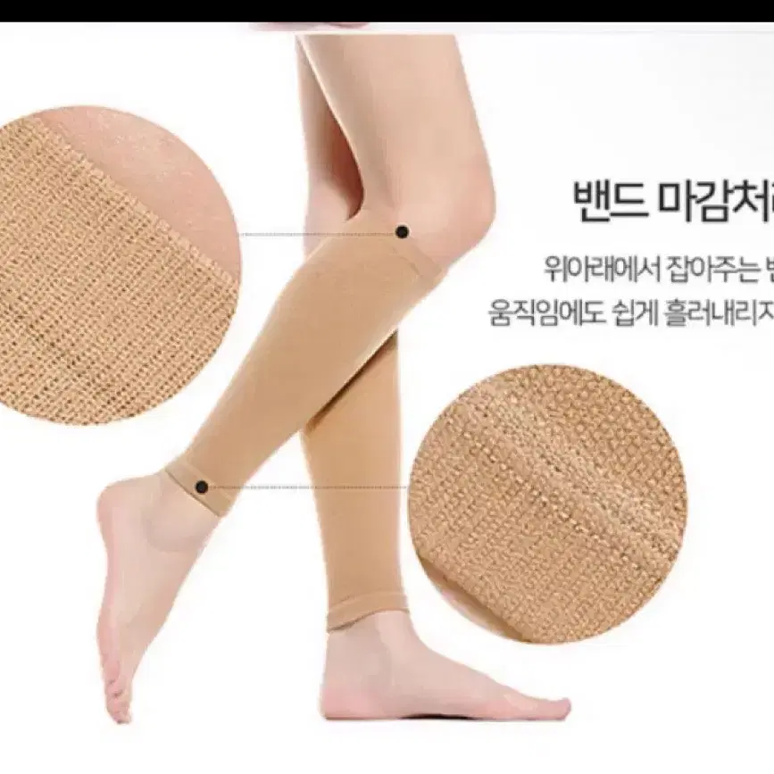 새상품 종아리 붓기를 관리해주는 3D 종아리 압박 쉐이퍼