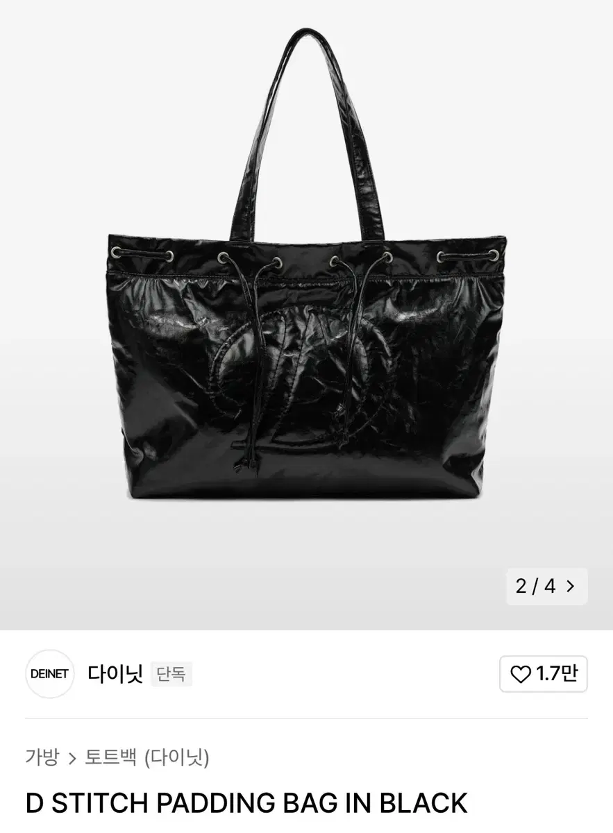 다이닛 패딩백 D STITCH PADDING BAG IN BLACK