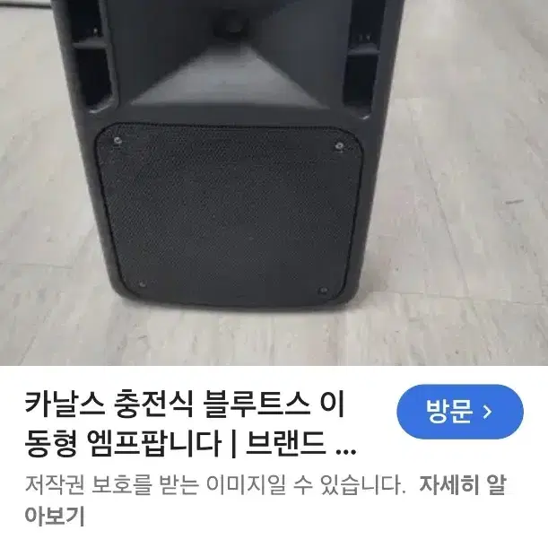 이동용엠프