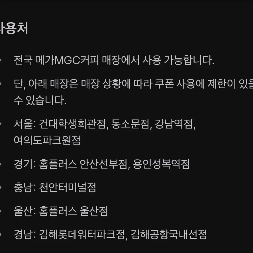 메가 커피 아이스 아메리카노