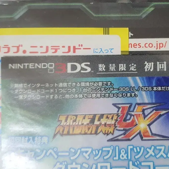 3DS 슈퍼로봇대전 UX 일판 중고