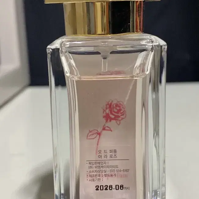 메종 프란시스 커정 아 라 로즈 edp 35ml 국문