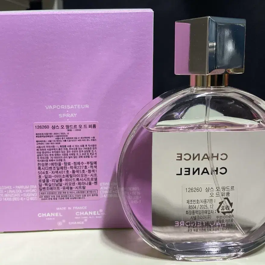 샤넬 샹스 오 땅드르 edp 100ml 국문