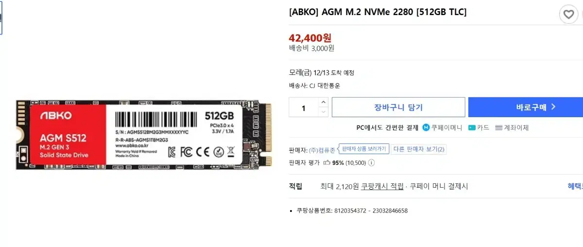 nvme 512  abko agm 2280 ssd