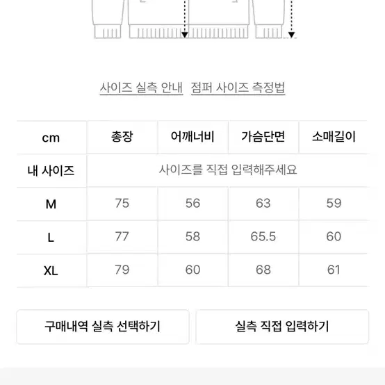 [m] 프리즘웍스 숏야상 피쉬테일 자켓 하늘색