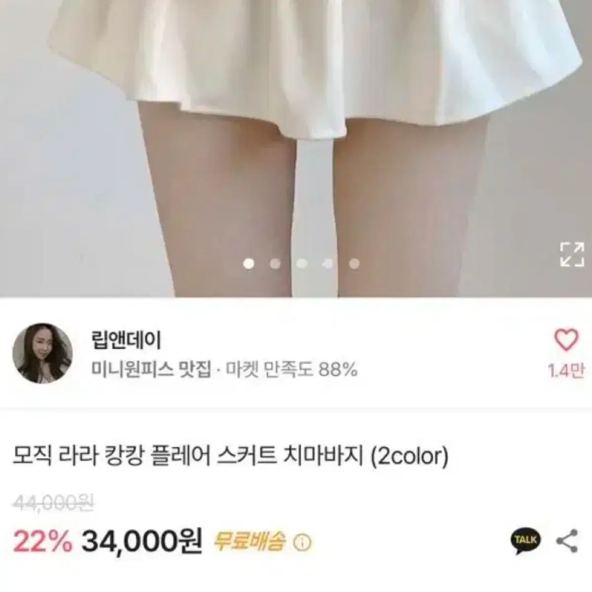 새상품 에이블리 캉캉 스커트 코듀로이 교신 ㄱㄴ