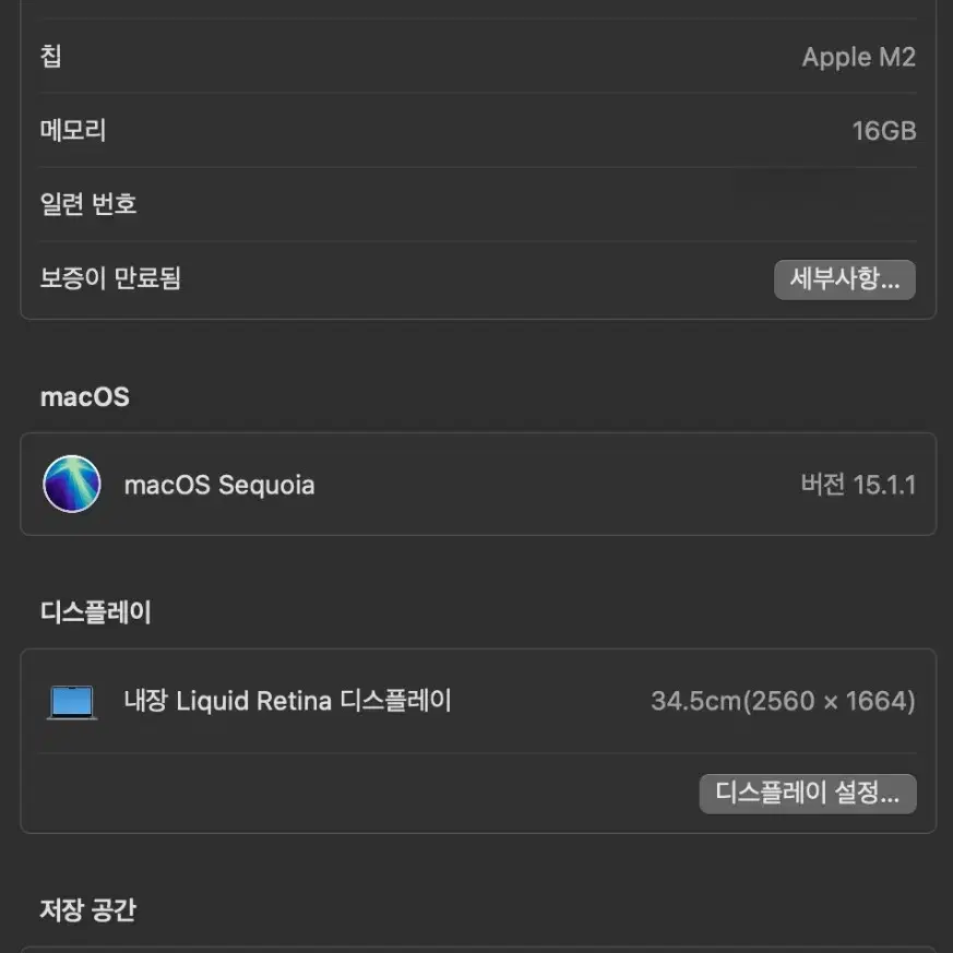 맥북에어13 M2 /16gb / 512gb