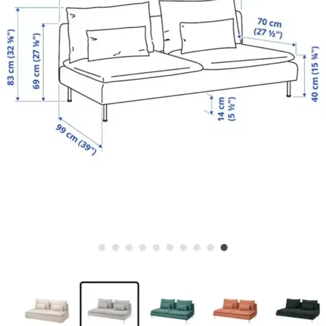 이케아 쇠데르함 쇼파