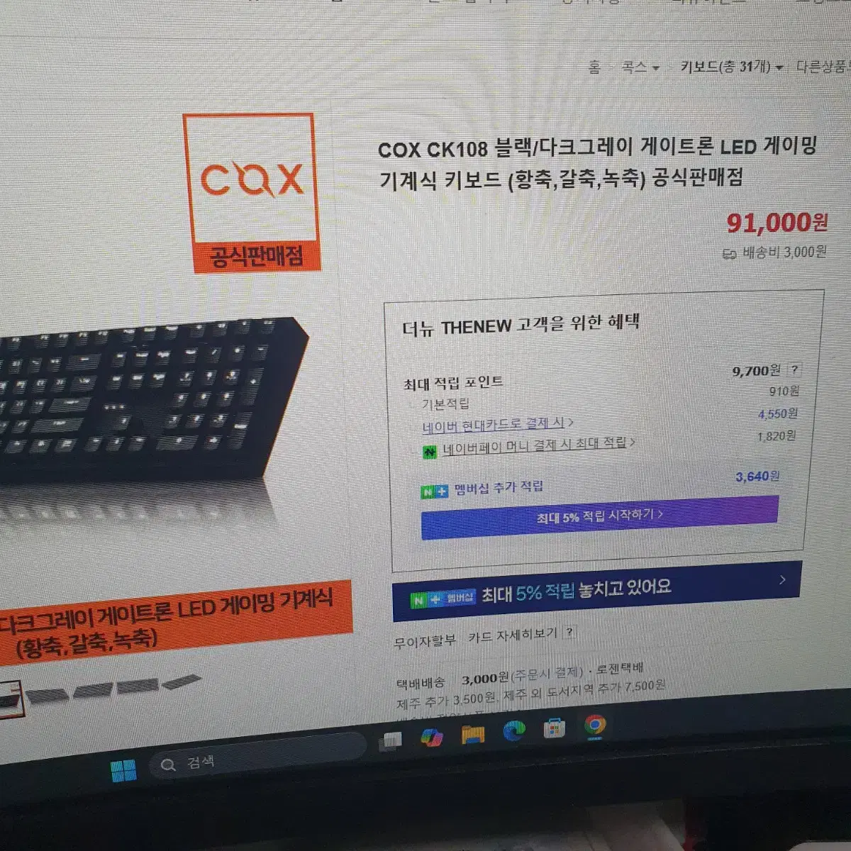 CK108 기계식 키보드 게이밍 기계식키보드 갈축