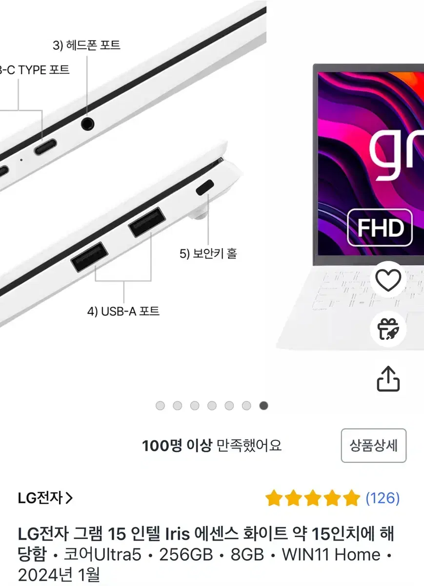 2024 LG 그램 15인치 풀박스 S급