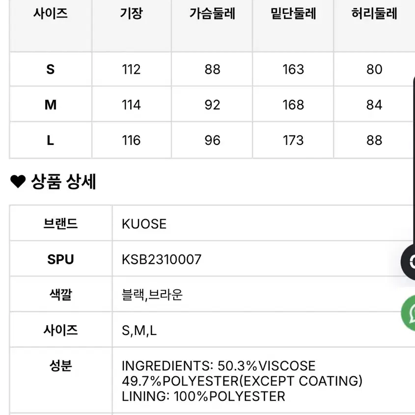 쿠오세 레더 드레스