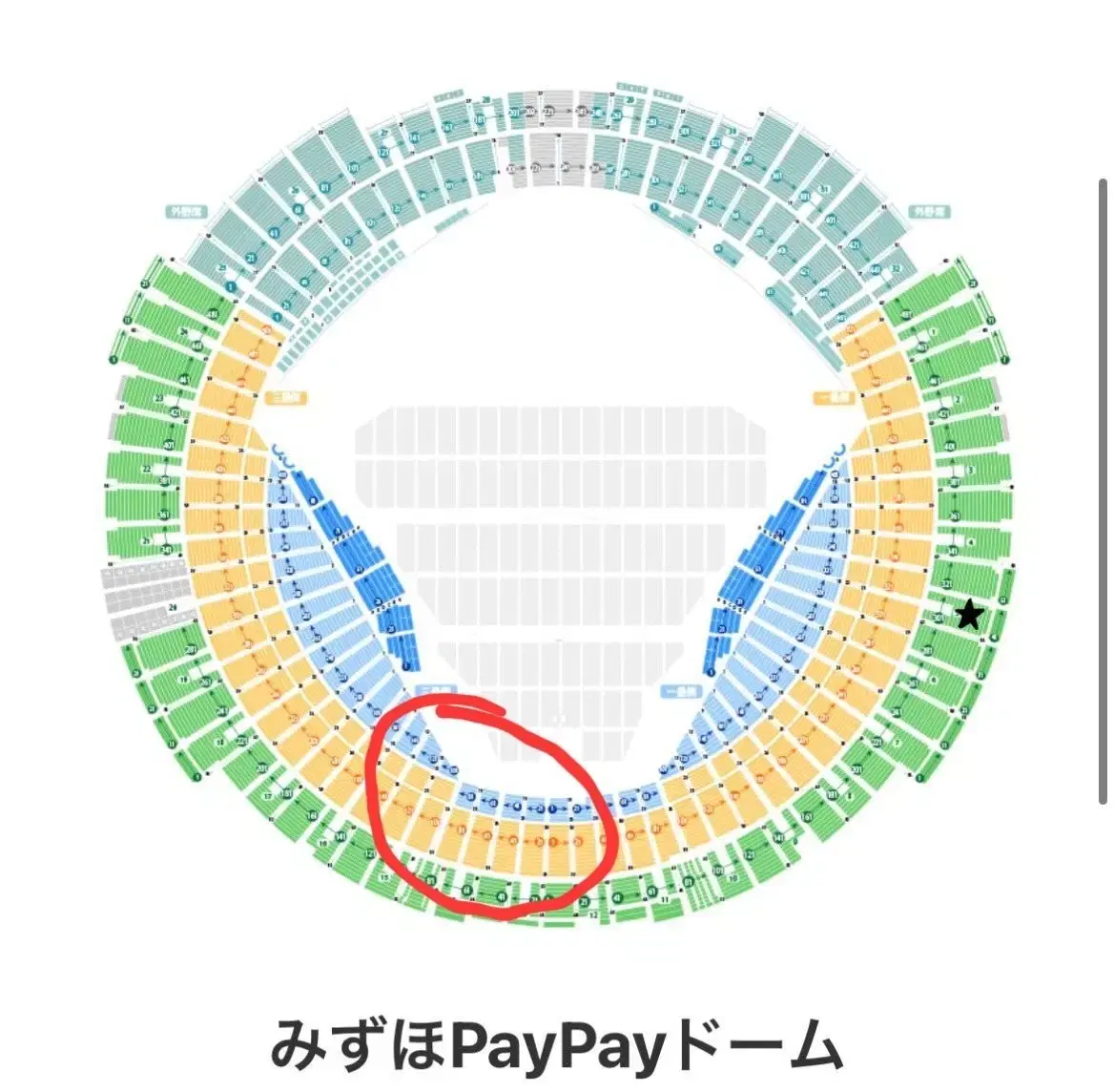 12/21 세븐틴 후쿠오카 콘서트 원가양도