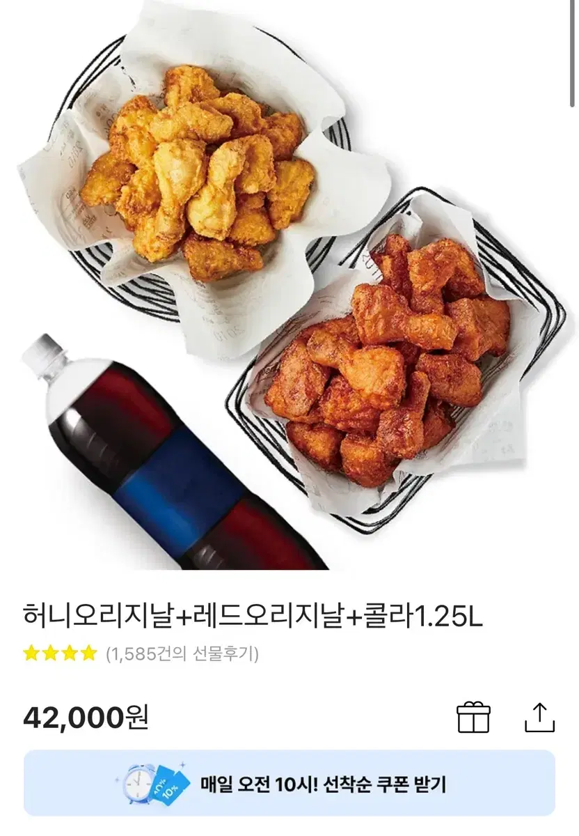 교촌 기프티콘 팔아요