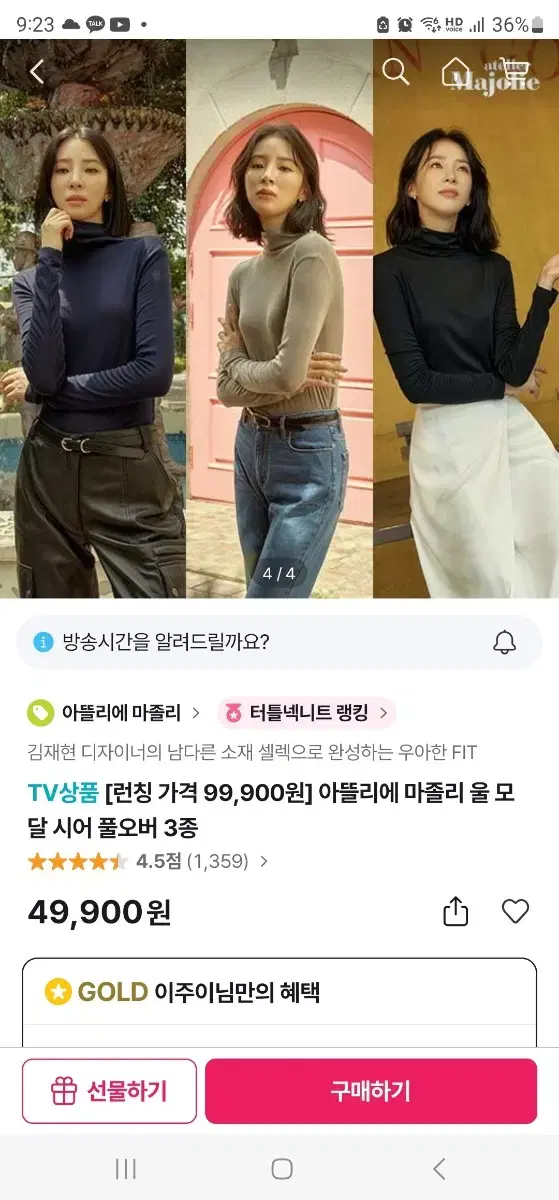 아뜰리에 마졸리 울 시어니트 3종 66