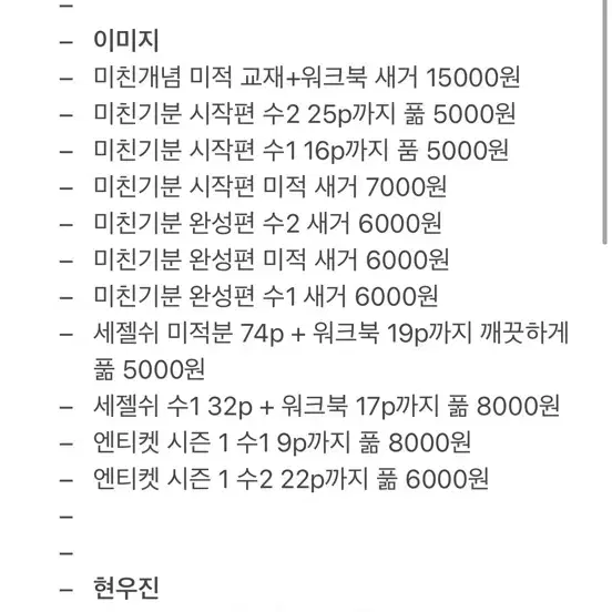 급처! 매우 쌈 수능 수학 문제집 팝니다 정승제 이미지 현우진 뉴런