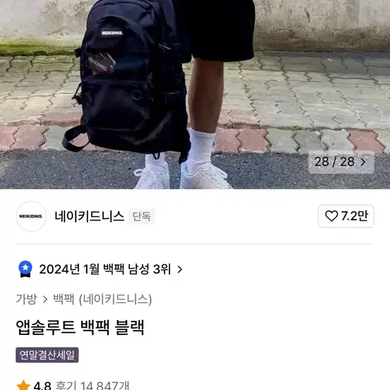 네이키드니스 백팩