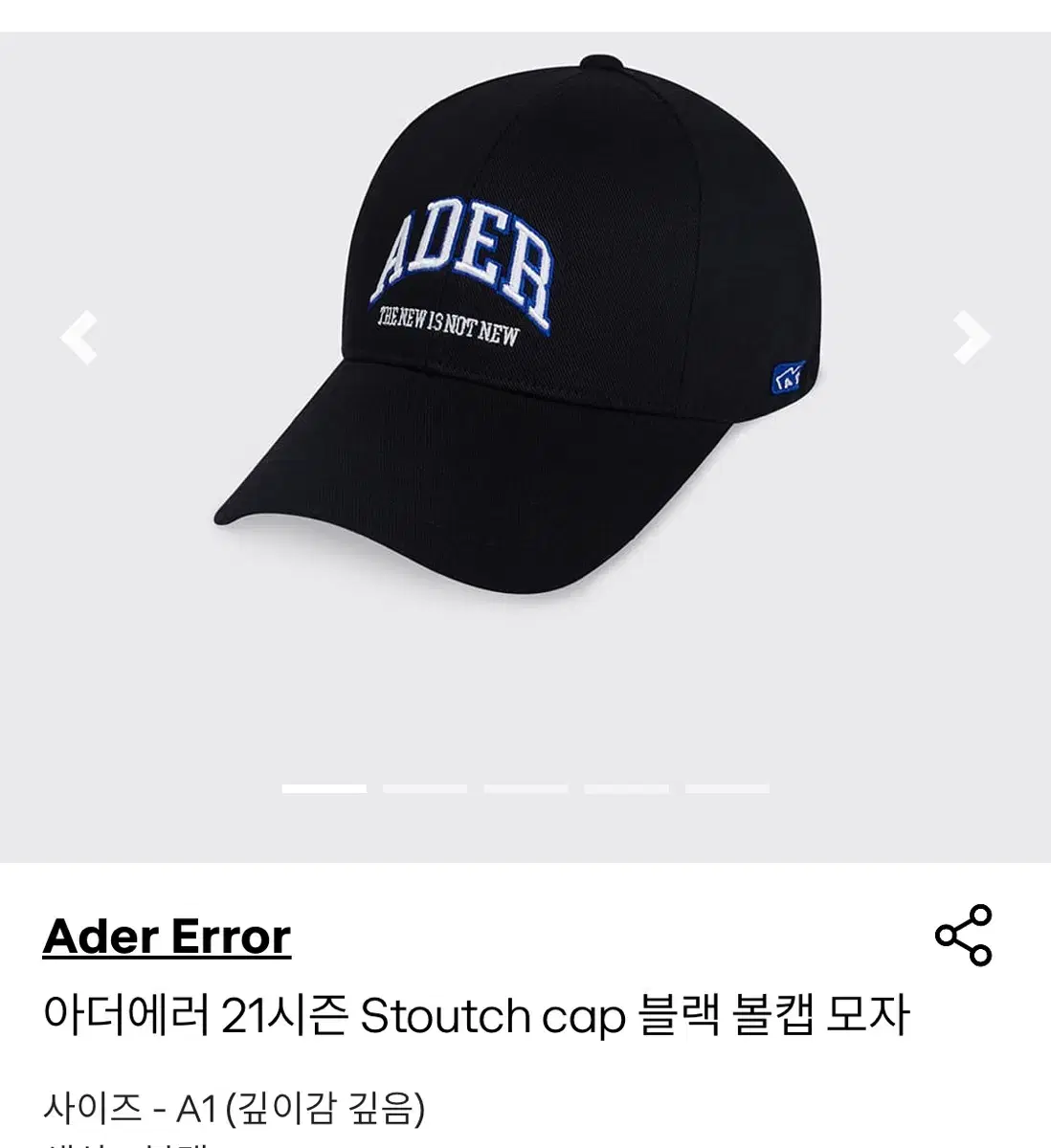 아더에러 21시즌 Stoutch cap 블랙 볼캡 모자 a1