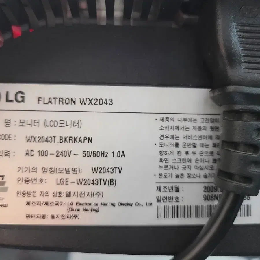 LG 20인치 모니터