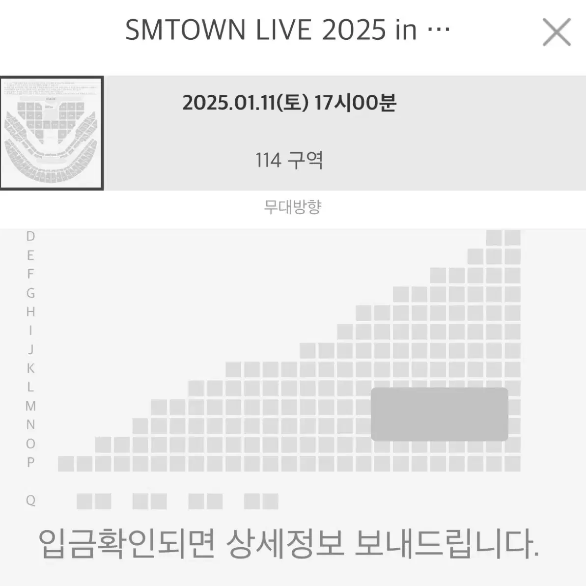 SM콘서트 슴콘 1층 양도