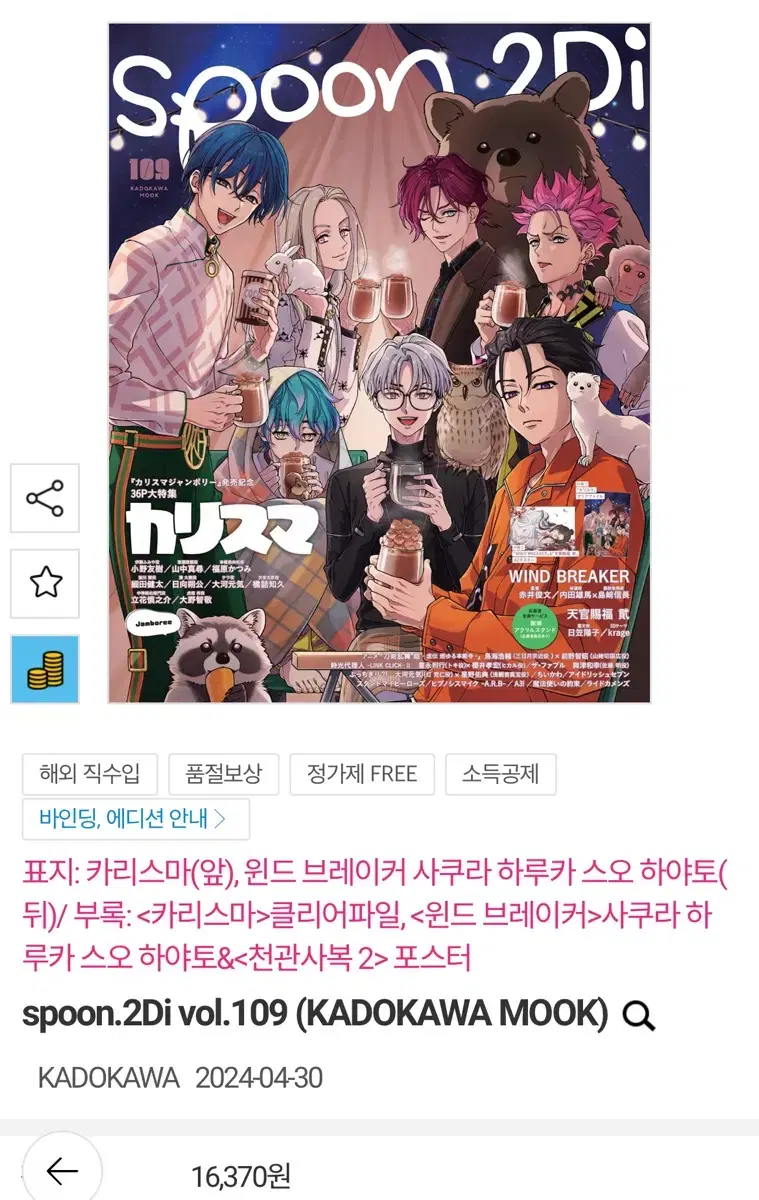 카리스마 하우스 포스터+특전파일+윈브레포스터