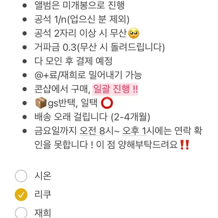 엔시티 위시 송버드 이즈위 포카 분철 시온 리쿠 재희 료 사쿠야 유우시