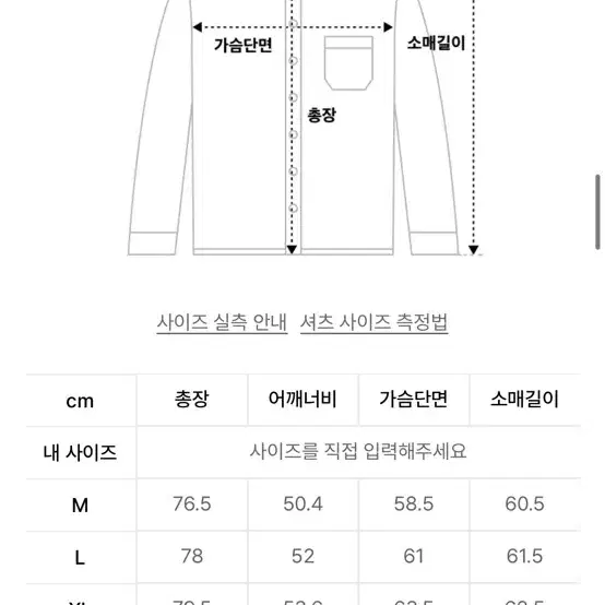 무신사스탠다드 무탠다드 옥스퍼드셔츠 블랙 라지사이즈