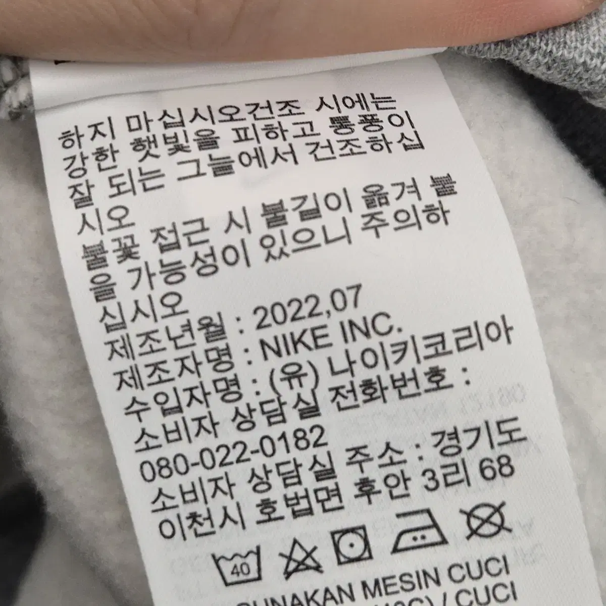 나이키 대한민국 후드티 100