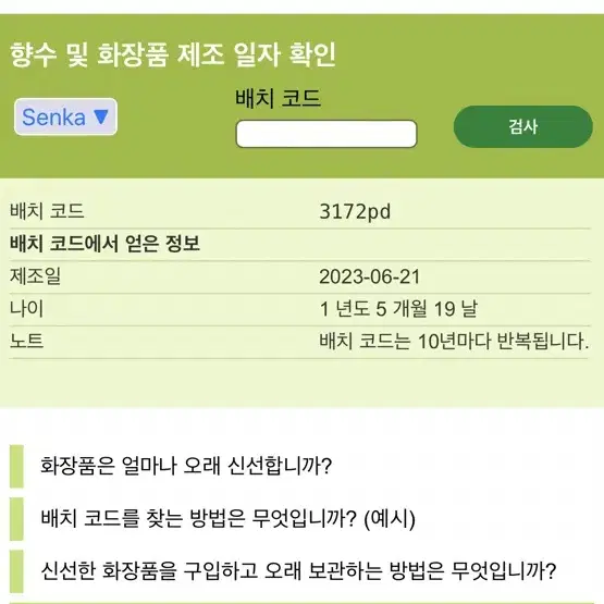 [미개봉품] 센카 퍼펙트휩 폼클렌징 120g