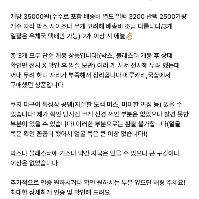 피크민룩업거래 님 거래용