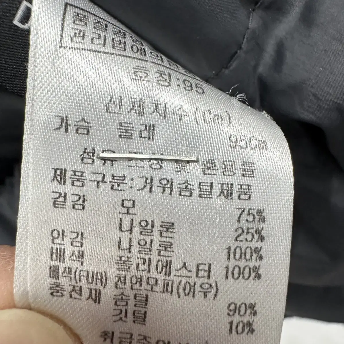 95 바스키아 골프 남자 구스다운 패딩 자켓