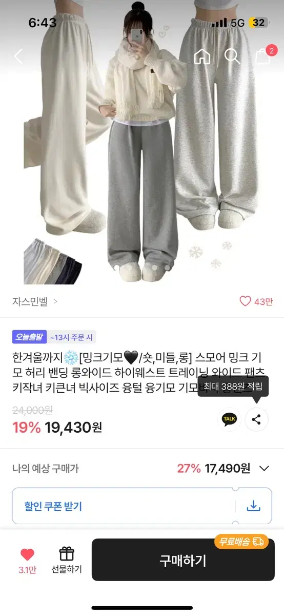 에이블리 바지 크림색상