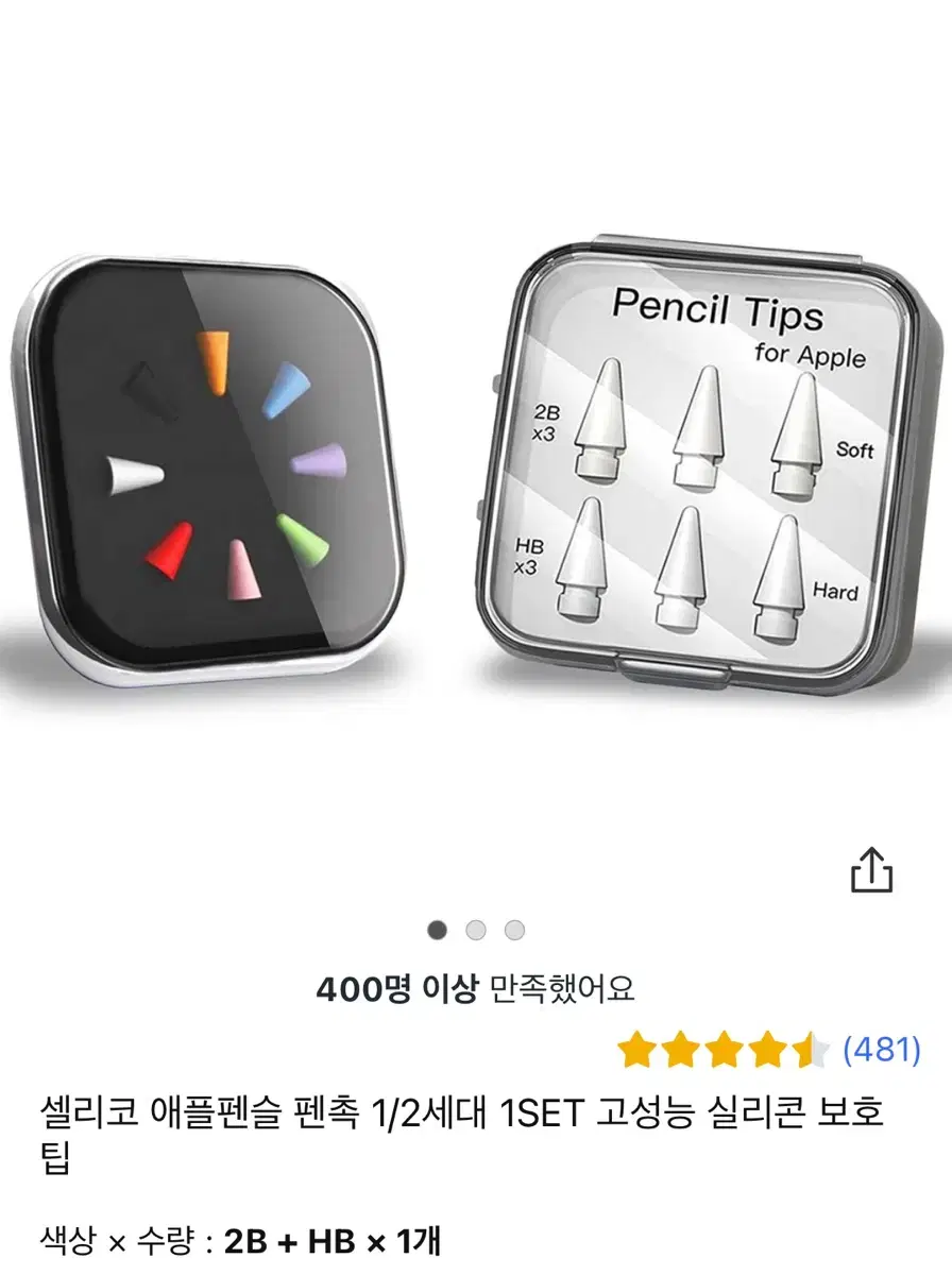 애플펜슬 보호 팁&교체 팁 (수수료 포함