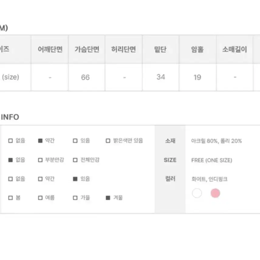 에이블리 앙고라 니트 교신 교환