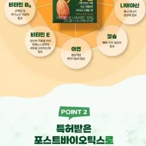 번개최저가 롯데칠성 오트몬드 190MLX24개 아몬드음료