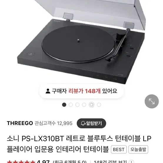 소니 턴테이블 PS-LX310BT