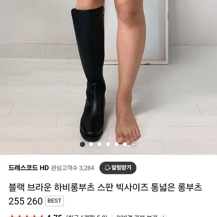 (새상품) 통넓은 하비 스판 롱부츠 240