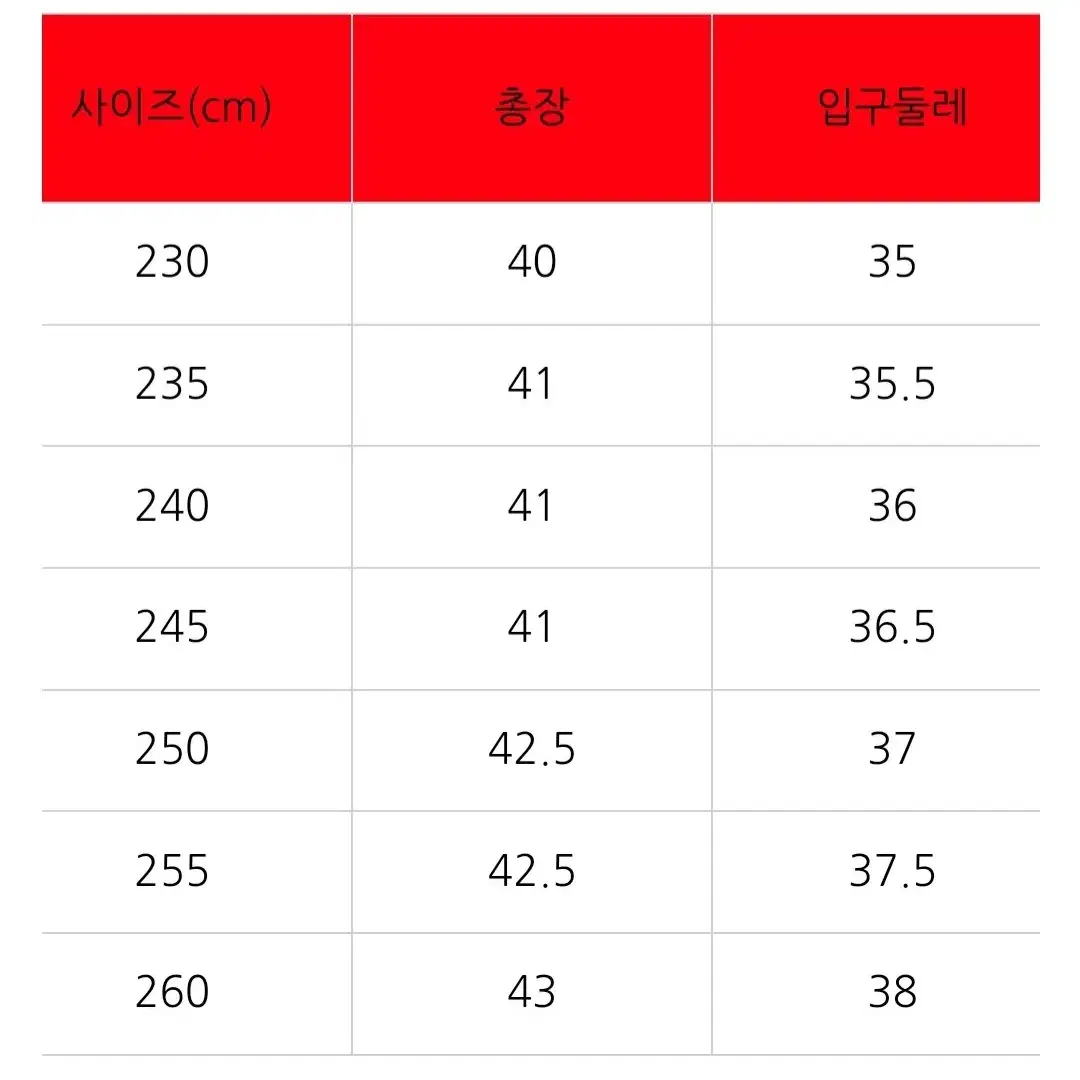 (새상품) 통넓은 하비 스판 롱부츠 240