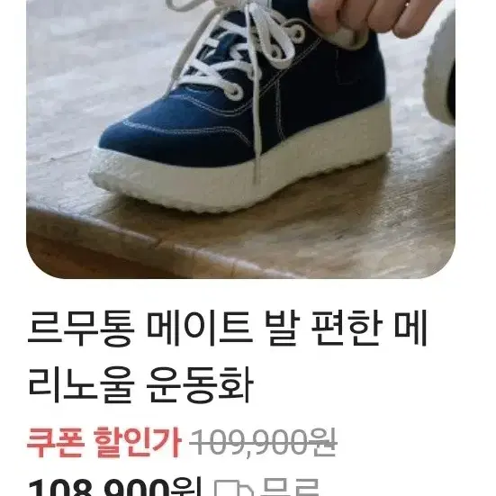 르무통 260  새상품