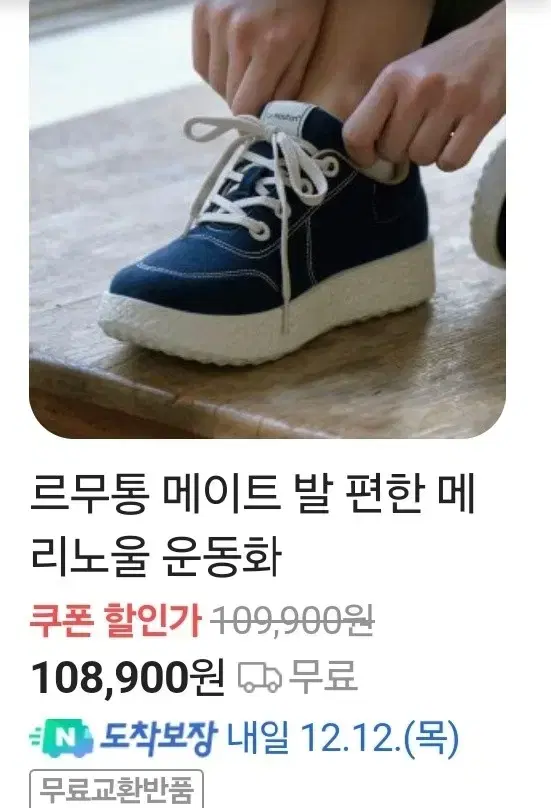 르무통 260  새상품