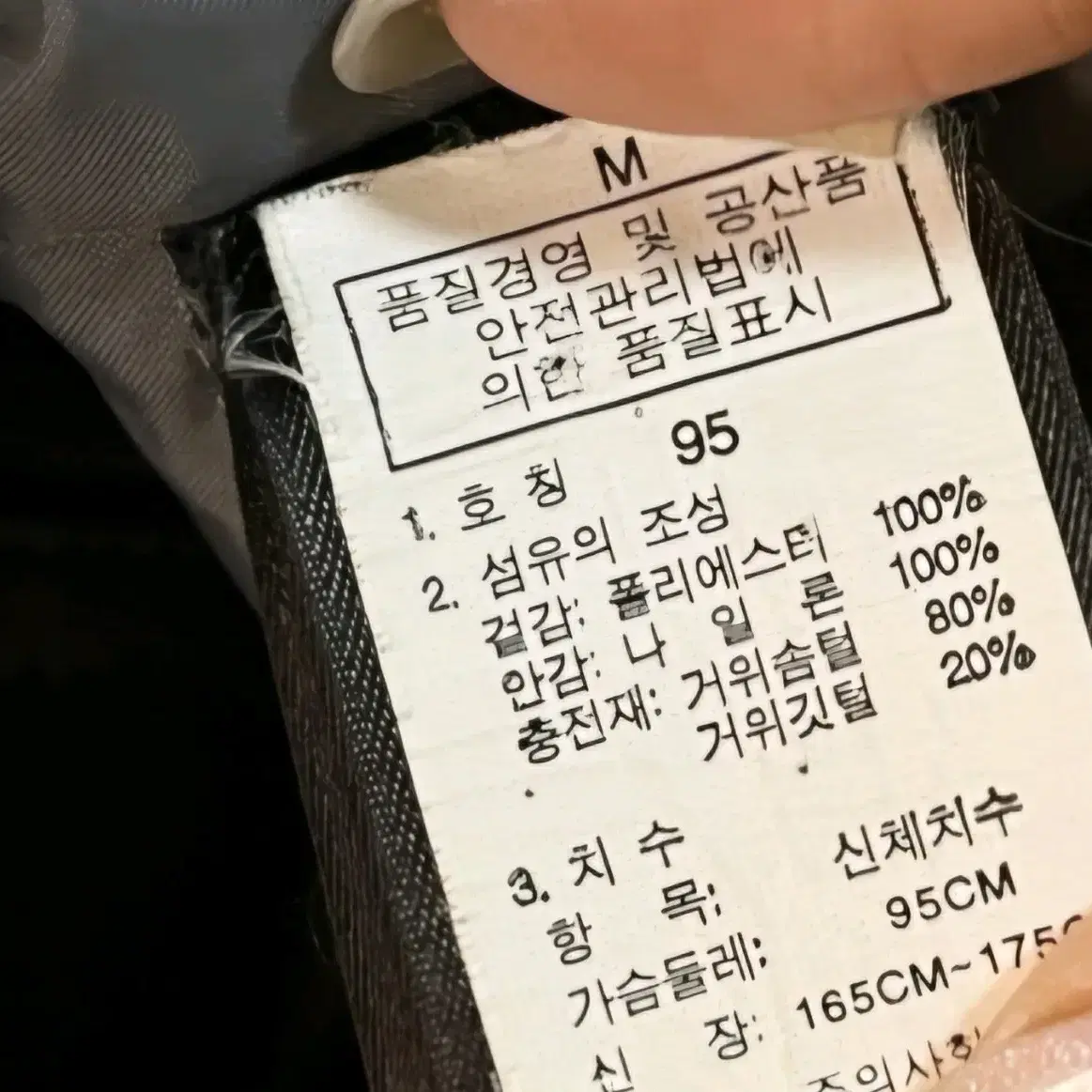 (M) 노스페이스 하이벤트 알파 700 패딩