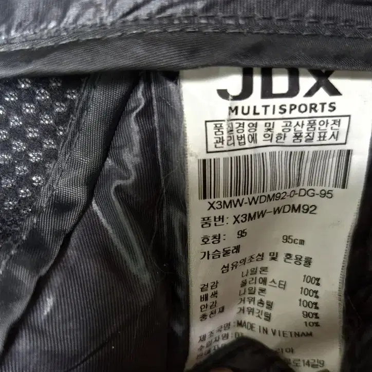 JDX(남95작은100)거위털90%경량패딩